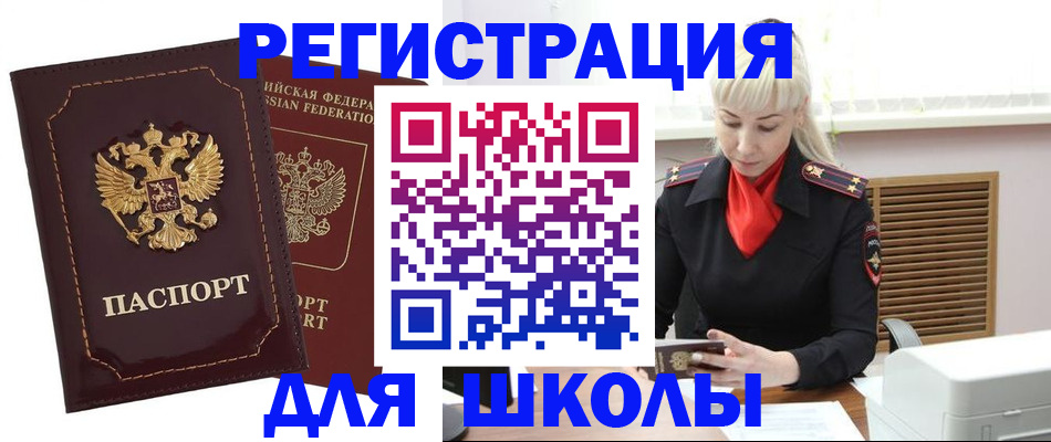 временная регистрация госуслуги в Кировграде