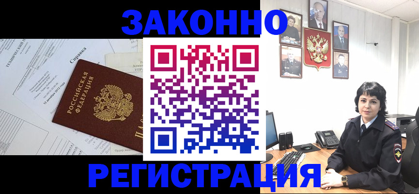 прописка гарантия в Кировграде