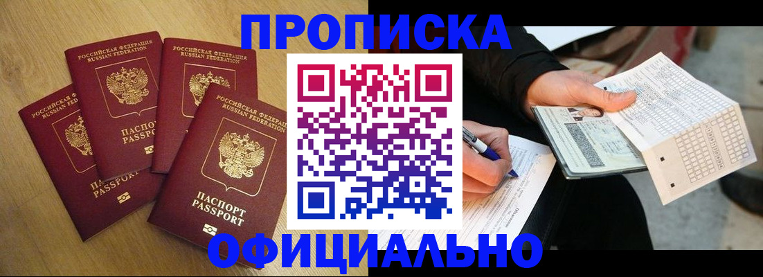 где прописаться в Кировграде