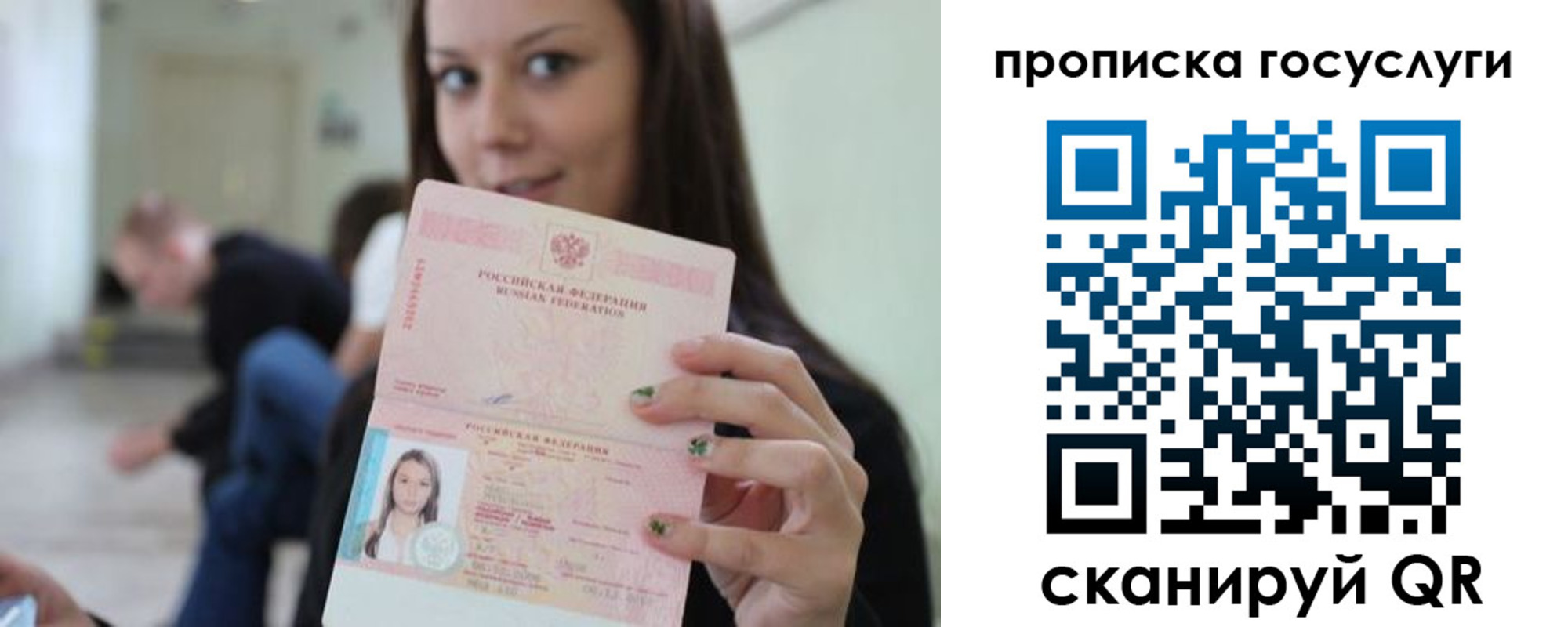 прописка для военкомата в Кировграде