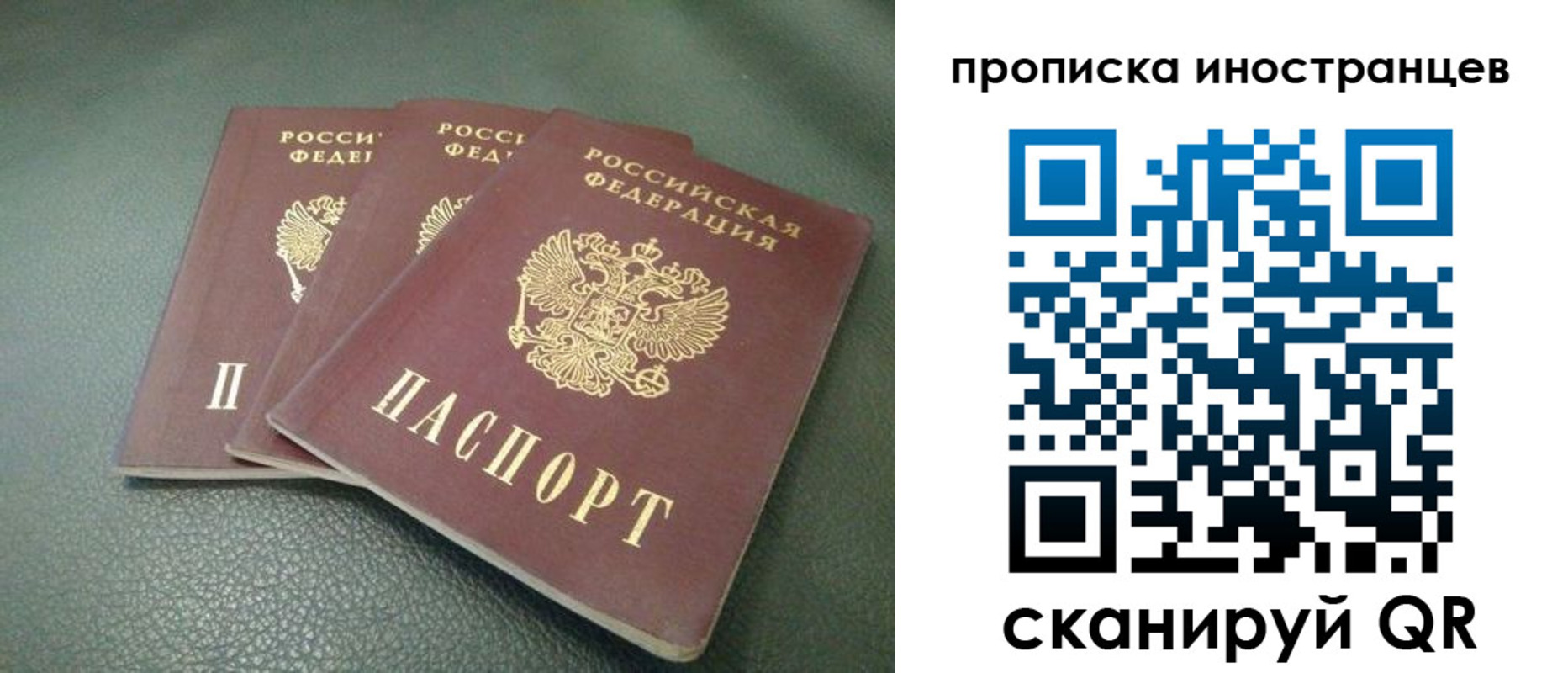прописка иностранных граждан в Кировграде