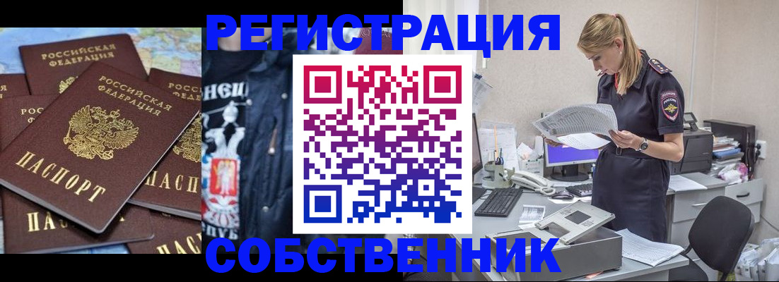 временная регистрация в Кировграде