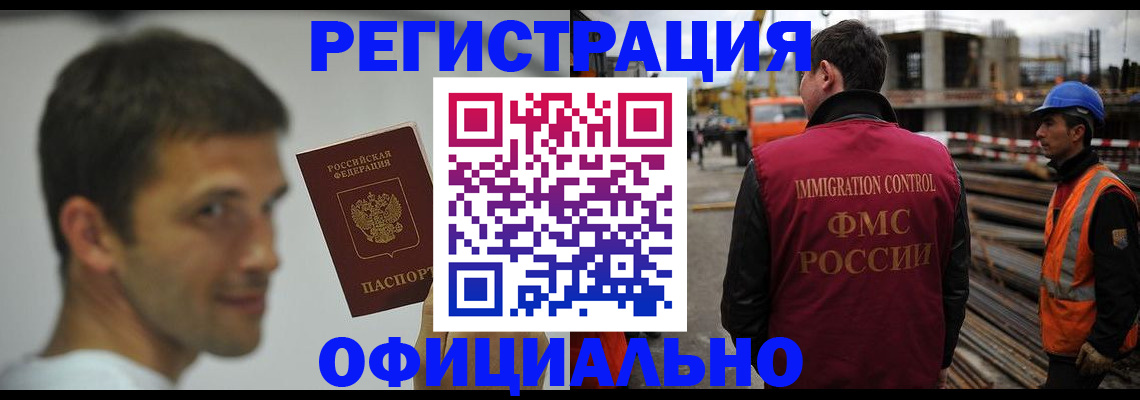 прописка иностранных граждан в Кировграде