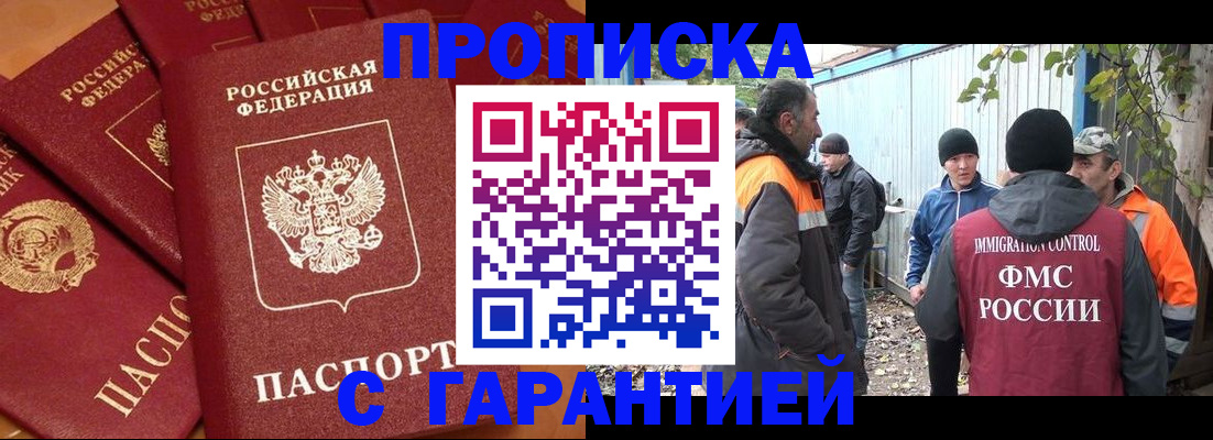 прописка ребенка в Кировграде