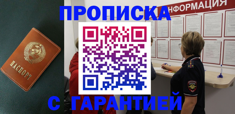 временная регистрация госуслуги в Кировграде