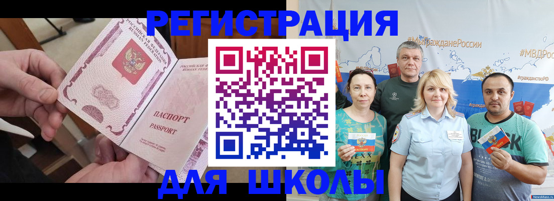 временная регистрация 2025 в Кировграде