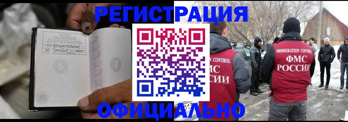 прописка для кредита в Кировграде