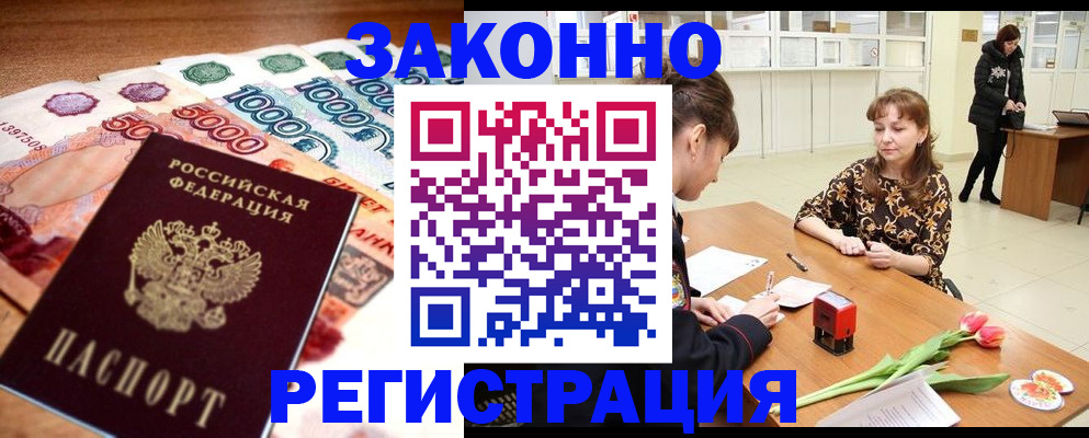 прописка в квартире в Кировграде