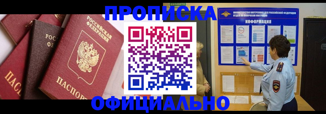 временная регистрация в квартире в Кировграде