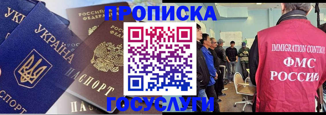 прописка регистрация в Кировграде